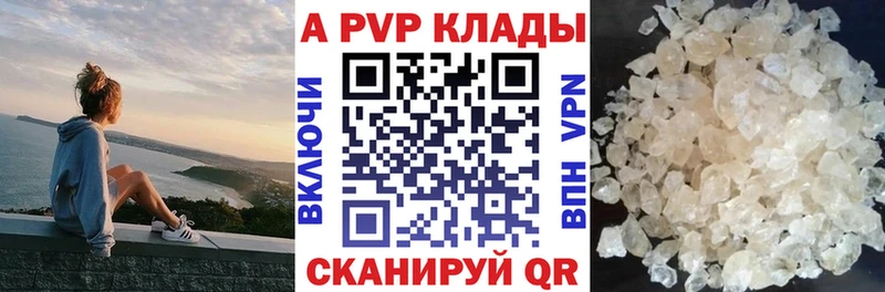 наркошоп  даркнет какой сайт  A-PVP кристаллы  Яблоновский 