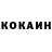 Кокаин 99% Azka Takebayashi