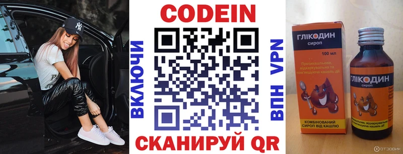 где продают omg ссылки Кодеиновый сироп Lean напиток Lean (лин) Яблоновский