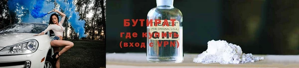 бутират Абаза