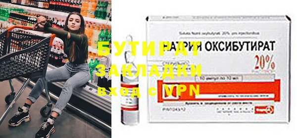 бутират Абаза