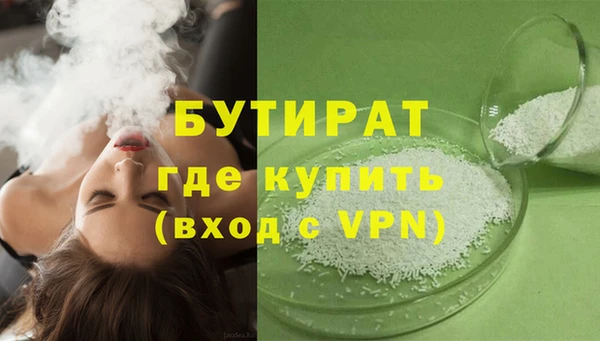 бутират Абаза