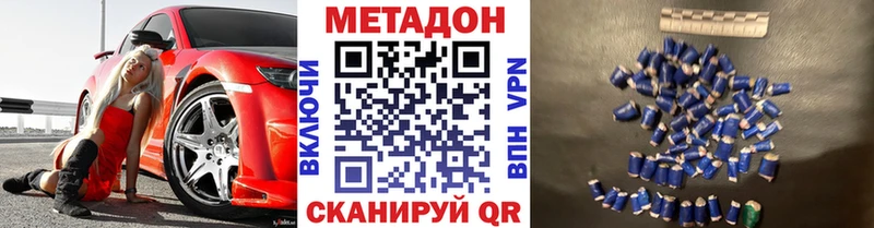 Метадон мёд  где купить наркотик  Яблоновский 
