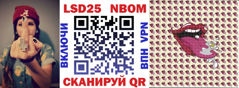 Марки 25I-NBOMe 1,8мг  Яблоновский 